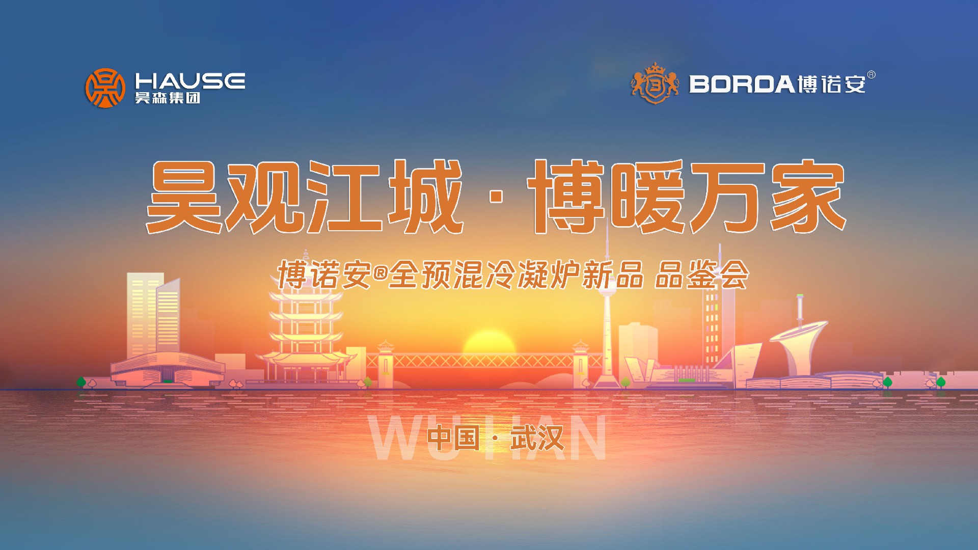 껹۽��ǡ���ů��� | �����ٷ���ҳ����ȫԤ������¯��Ʒ���������人Բ������